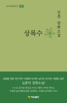 > 상세정보 : 국립세종도서관 인간문제 : 강경애 장편소설 | 국립세종도서관