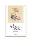 > 상세정보 : 국립세종도서관 우리 모두의 남편 | 국립세종도서관