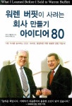 > 상세정보 : 국립세종도서관 공감이 먼저다 : 고객이 환호하는 공감의 기술 | 국립세종도서관