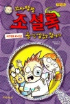 > 상세정보 : 국립세종도서관 39 클루스 = (The) 39 clues. 2,4-10 | 국립세종도서관