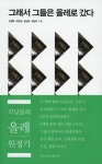 > 상세정보 : 국립세종도서관 제주 느낌 : 발로 걷고 손으로 쓴 제주 올레 여행기 | 국립세종도서관