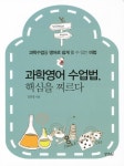 > 상세정보 : 국립세종도서관 과학 교재연구 및 지도법 = Teaching materials and instructional methods in science | 국립세종도서관