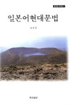 > 상세정보 : 국립세종도서관 일상에서 배우는 일본어 경어 : 일본어 표현력 향상 프로젝트 | 국립세종도서관
