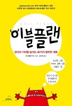> 상세정보 : 국립세종도서관 당신의 삶을 주도하라 : 주도적 삶의 전제 셀프리더십 | 국립세종도서관