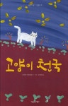 > 상세정보 : 국립세종도서관 새벽 합창단의 오디션 | 국립세종도서관