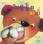 > 상세정보 : 국립세종도서관 행복을 찾는 작은 곰 | 국립세종도서관