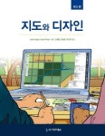 > 상세정보 : 국립세종도서관 지리학강의 | 국립세종도서관