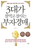 > 상세정보 : 국립세종도서관 경매 학교종이 땡땡땡! 어서 모여라! : 생생한 발품 노하우와 무피투자 원리 특별 공개!! : 경제적 자유를 갈망하는... 