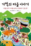 > 상세정보 : 국립세종도서관 아이들이 행복해야 좋은 숲 놀이다 : 숲에서 아이들과 자연스럽게 놀기까지 | 국립세종도서관