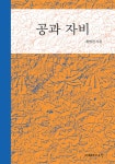 > 상세정보 : 국립세종도서관 (원불교 길도훈 교무가 밝히는) 단전주선 | 국립세종도서관
