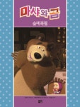 > 상세정보 : 국립세종도서관 우리들의 여름 | 국립세종도서관