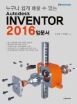> 상세정보 : 국립세종도서관 (AutoCAD 2014로 하는) 인테리어, 건축 3D 모델링 & 레이아웃 = Interior architectural 3D... 