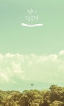 > 상세정보 : 국립세종도서관 같이 걸을까 : 일상, 산책, 여행, 감성, 계절 | 국립세종도서관