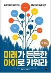 > 상세정보 : 국립세종도서관 (소아정신과 의사 서천석의) 우리 아이 괜찮아요 | 국립세종도서관