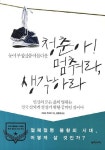 > 상세정보 : 국립세종도서관 곁에 두고 읽는 서양철학사 = History of philosophy | 국립세종도서관