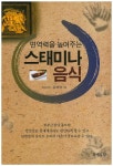 > 상세정보 : 국립세종도서관 초근목피 약선요리 : 해독음식편Ⅱ | 국립세종도서관