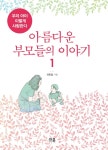 > 상세정보 : 국립세종도서관 조물조물 창의력 요리놀이 : 엄마의 부엌은 창의력과 사고력 놀이터! | 국립세종도서관