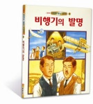 > 상세정보 : 국립세종도서관 수세식 화장실의 발명 | 국립세종도서관