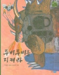 > 상세정보 : 국립세종도서관 우당탕탕 2학년 3반 | 국립세종도서관