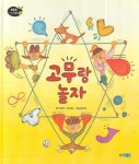 > 상세정보 : 국립세종도서관 (1~2학년이 보는) 과학상식 | 국립세종도서관