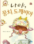 > 상세정보 : 국립세종도서관 땅에도 해님 | 국립세종도서관