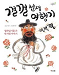 > 상세정보 : 국립세종도서관 지혜로운 소크라테스 | 국립세종도서관