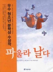 > 상세정보 : 국립세종도서관 마술피리 | 국립세종도서관