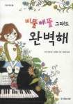 > 상세정보 : 국립세종도서관 일주일은 엄마네, 일주일은 아빠네 | 국립세종도서관