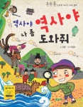 > 상세정보 : 국립세종도서관 전래동화보다 재미있는 한국사 100대 일화 | 국립세종도서관