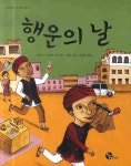 > 상세정보 : 국립세종도서관 보나페티, 음식이 달라요! | 국립세종도서관