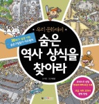 > 상세정보 : 국립세종도서관 만화보다 재미있는 한국사 왕자와 공주 100대 일화 | 국립세종도서관