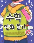 > 상세정보 : 국립세종도서관 교과서를 만든 과학자들 : 과학자의 일생과 에피소드, 그리고 그들이 완성해 낸 교과서 속 과학 원리 | 국립세종도서관