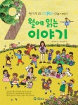 > 상세정보 : 국립세종도서관 10월에 읽는 이야기 | 국립세종도서관