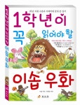 > 상세정보 : 국립세종도서관 일리아스 오디세이아 : 신과 인간들의 모험이 살아 있는 대서사시 | 국립세종도서관
