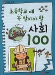 > 상세정보 : 국립세종도서관 호기심 정치·경제 탐험. 1-10 | 국립세종도서관