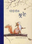 > 상세정보 : 국립세종도서관 아기 고양이 파슬리 | 국립세종도서관