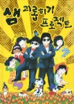 > 상세정보 : 국립세종도서관 궁전빌라에는 평강공주가 산다 | 국립세종도서관