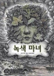 > 상세정보 : 국립세종도서관 버드나무에 부는 바람 | 국립세종도서관