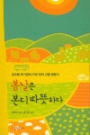 > 상세정보 : 국립세종도서관 나눠요, 삼십육점오도씨 | 국립세종도서관