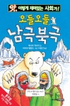 > 상세정보 : 국립세종도서관 자석은 마술쟁이 | 국립세종도서관