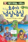 > 상세정보 : 국립세종도서관 자석은 마술쟁이 | 국립세종도서관