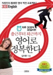 > 상세정보 : 국립세종도서관 Enjoy 여행영어 : 해외여행 처음 갈 때 이 책! | 국립세종도서관