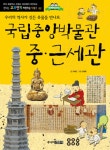 > 상세정보 : 국립세종도서관 한국항공대학교 항공우주박물관 : 하늘을 향해, 우주를 향해 | 국립세종도서관