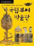 > 상세정보 : 국립세종도서관 한국항공대학교 항공우주박물관 : 하늘을 향해, 우주를 향해 | 국립세종도서관