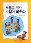 > 상세정보 : 국립세종도서관 테이블 없이 회의하라 : 가족, 직장, 친구, 나 자신과의 소통을 방해하는 5가지 T.A.B.L.E | 국립세종도서관