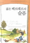 > 상세정보 : 국립세종도서관 독재자의 노래, 모노폰을 없애라 | 국립세종도서관