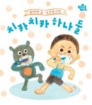 > 상세정보 : 국립세종도서관 끈기 있게 끝까지 해 보렴 : 올바른 인성을 길러 주는 책 | 국립세종도서관