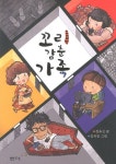 > 상세정보 : 국립세종도서관 5월 5일은 혜린이날 | 국립세종도서관