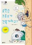 > 상세정보 : 국립세종도서관 우리 농장을 지어요! | 국립세종도서관