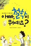 > 상세정보 : 국립세종도서관 (철학의 원리를 사고 파는) 철학상점 | 국립세종도서관